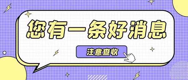 微信圖片_20210806162837.jpg 微信圖片_20210806162837.jpg