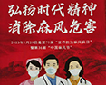 創(chuàng)造一個沒有麻風(fēng)病的世界,需共同努力